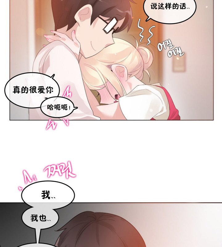 一个变态的日常生活第65话