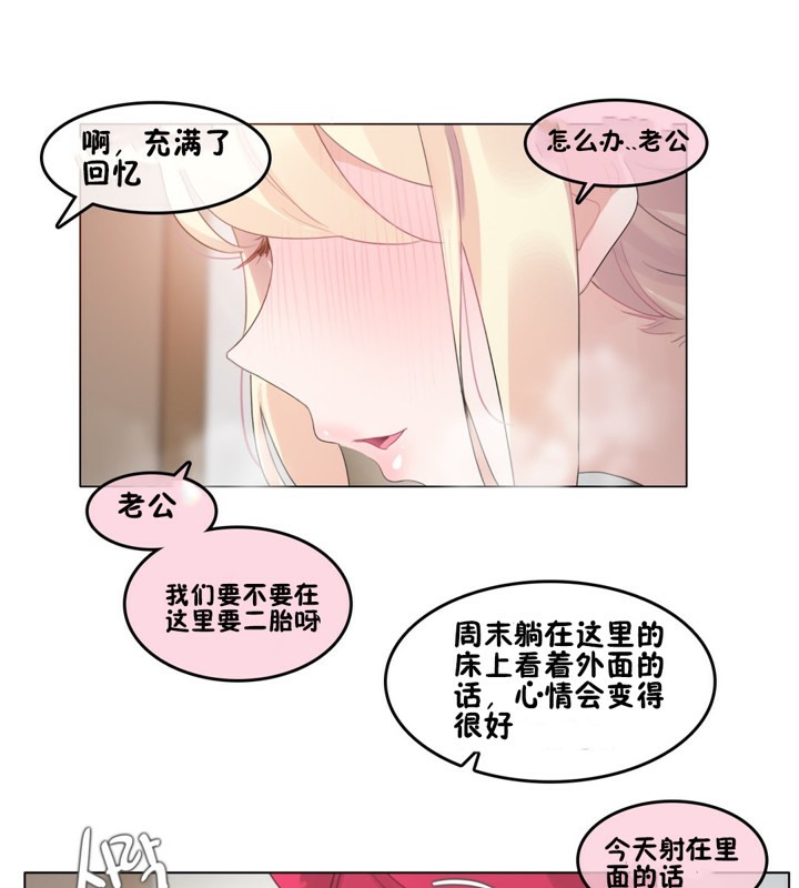 一个变态的日常生活第65话