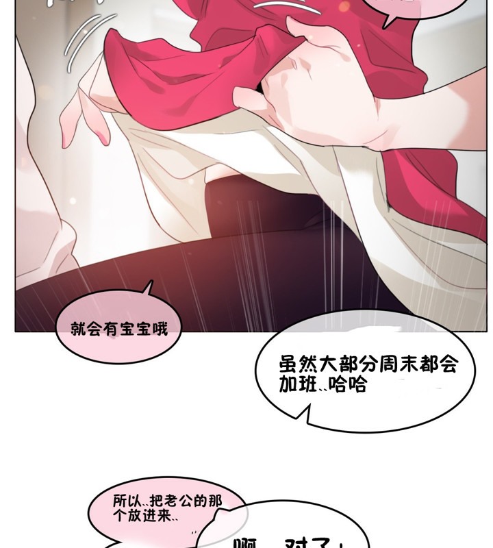 一个变态的日常生活第65话