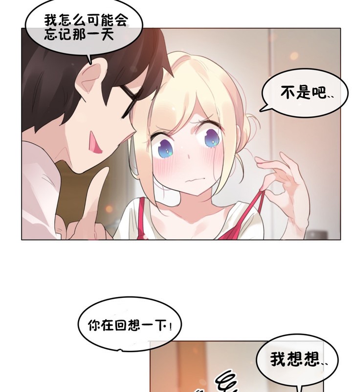 一个变态的日常生活第65话