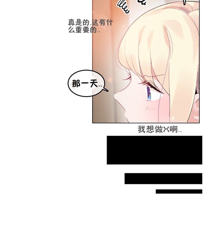 一个变态的日常生活第65话