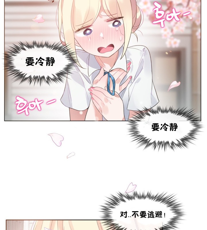 一个变态的日常生活第65话