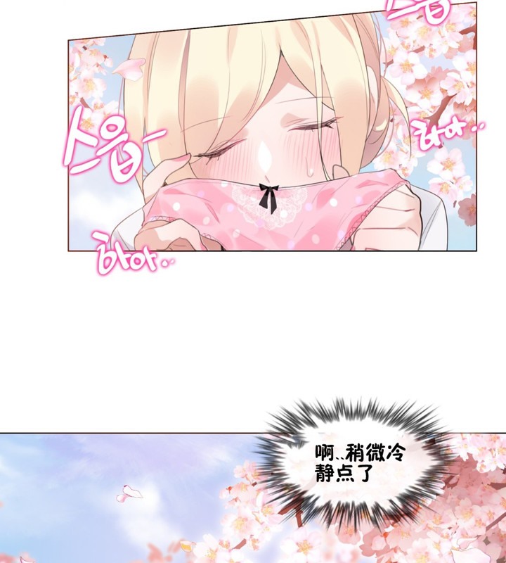 一个变态的日常生活第65话