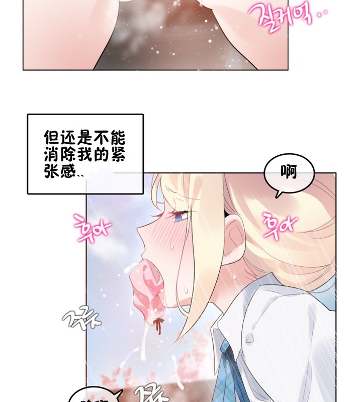 一个变态的日常生活第65话