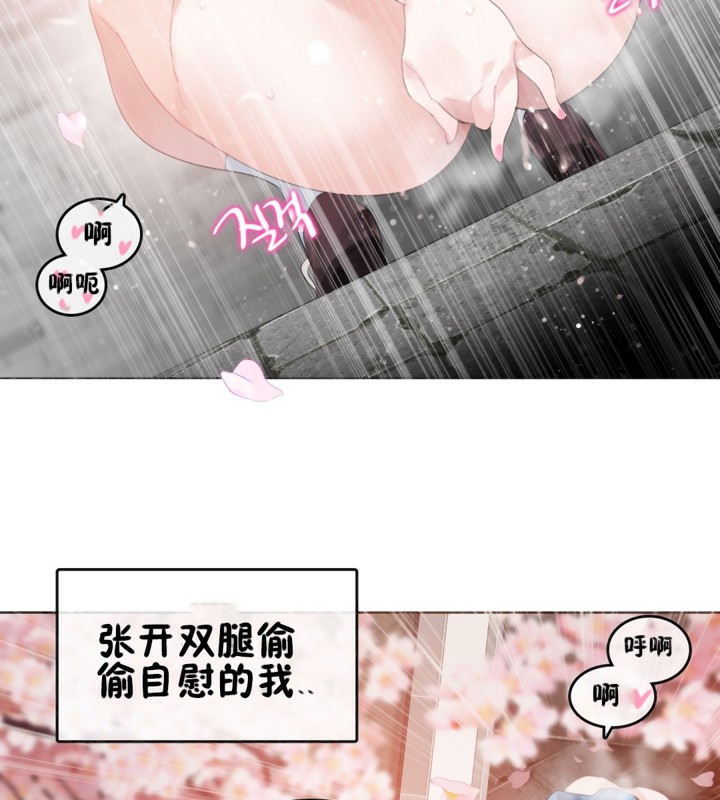 一个变态的日常生活第65话