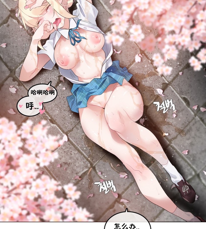 一个变态的日常生活第65话