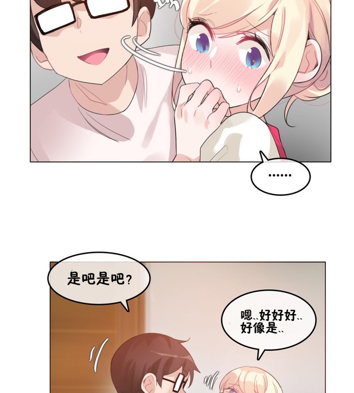 一个变态的日常生活第65话