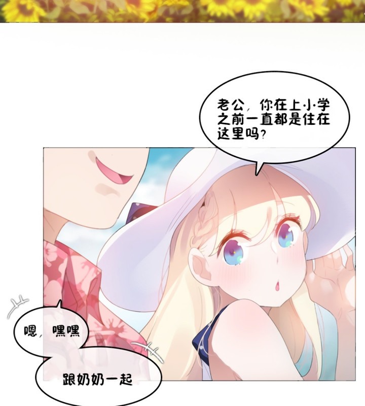 一个变态的日常生活第66话