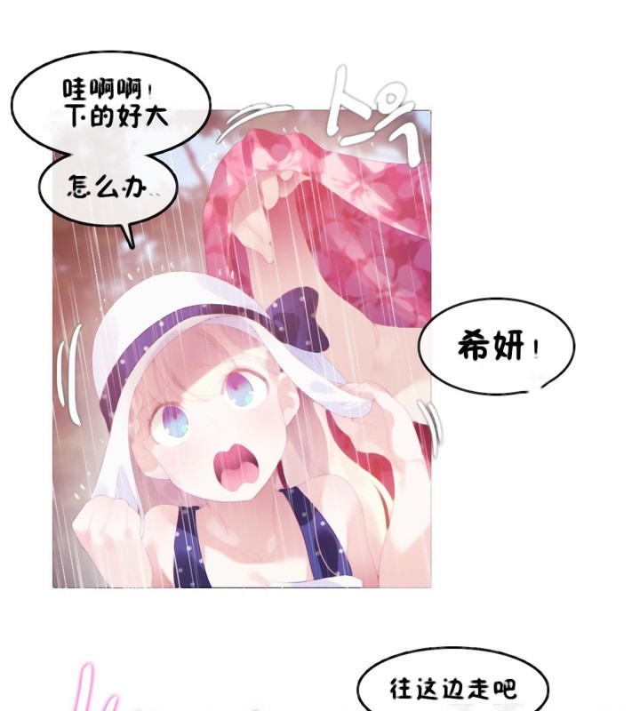 一个变态的日常生活第66话