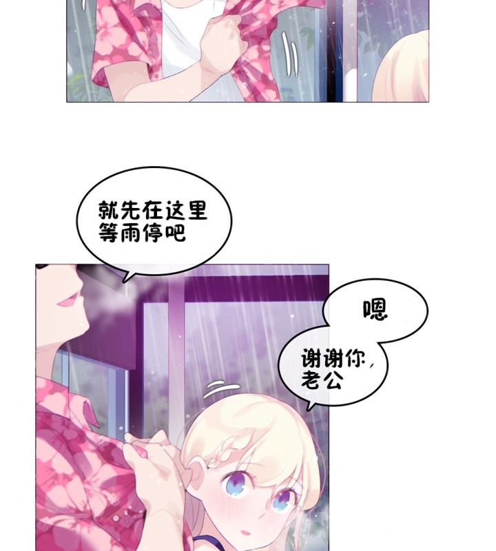 一个变态的日常生活第66话