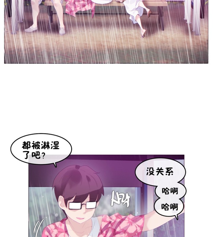 一个变态的日常生活第66话