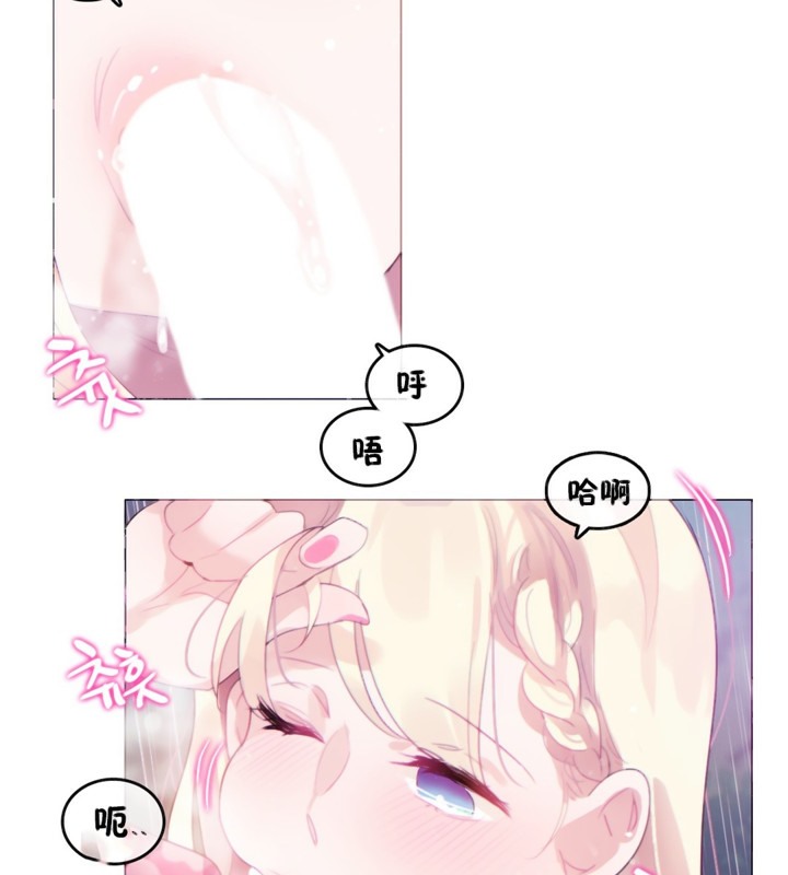 一个变态的日常生活第66话