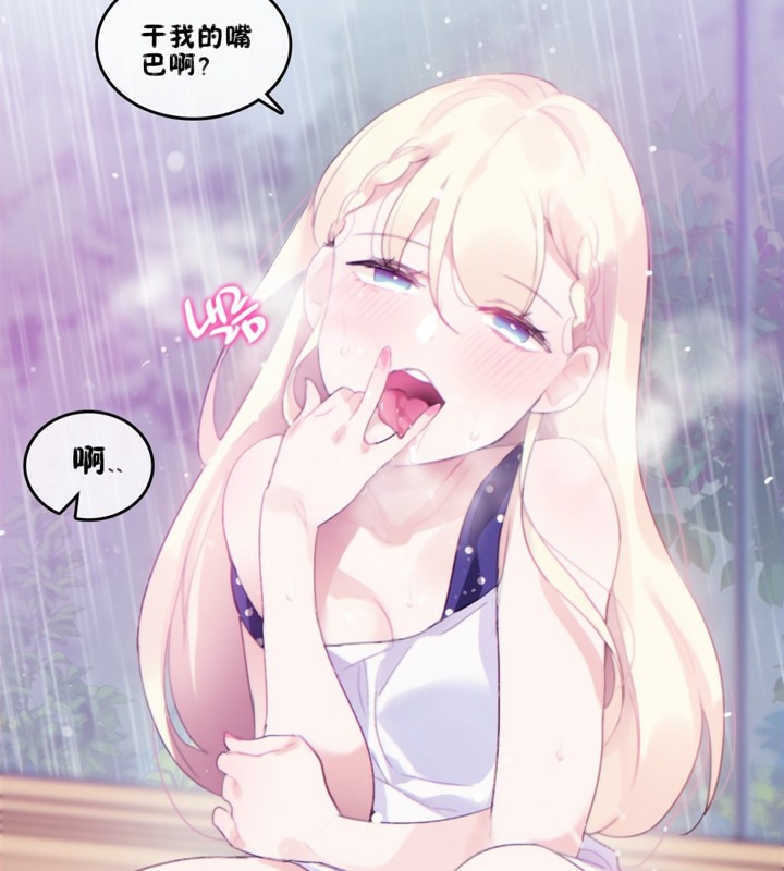 一个变态的日常生活第66话