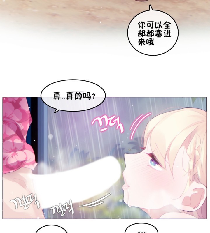 一个变态的日常生活第66话