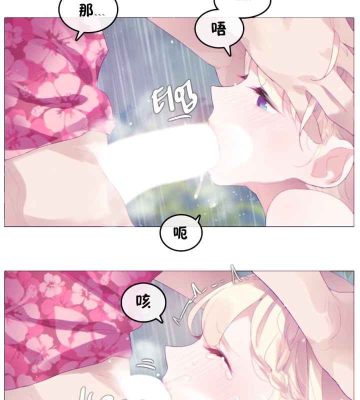 一个变态的日常生活第66话