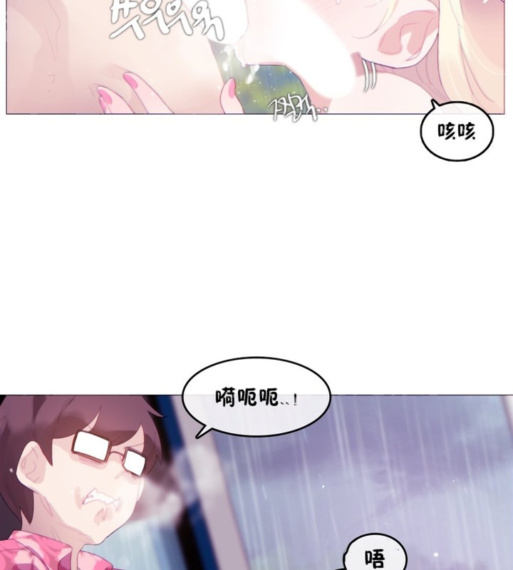 一个变态的日常生活第66话