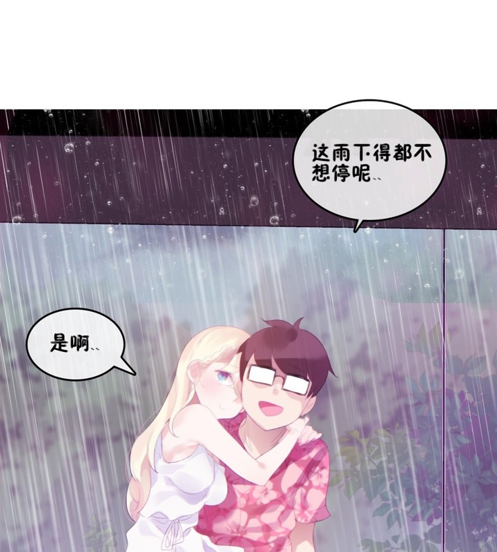 一个变态的日常生活第66话