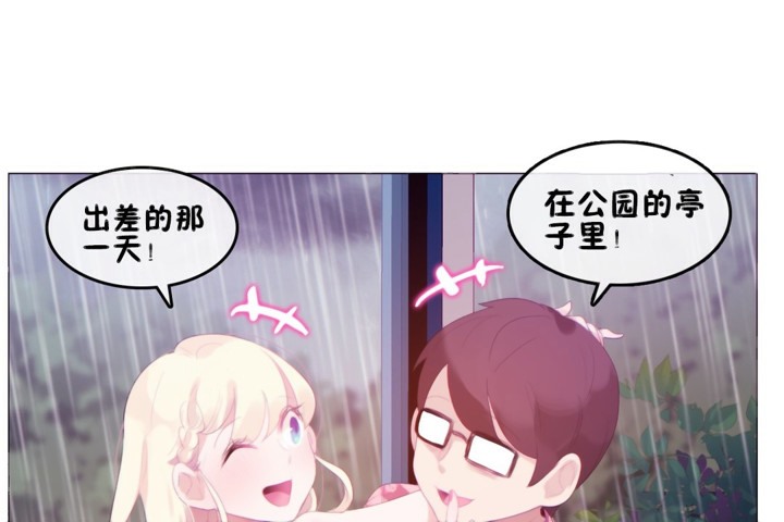 一个变态的日常生活第66话