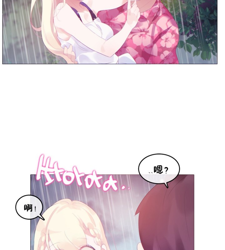 一个变态的日常生活第66话