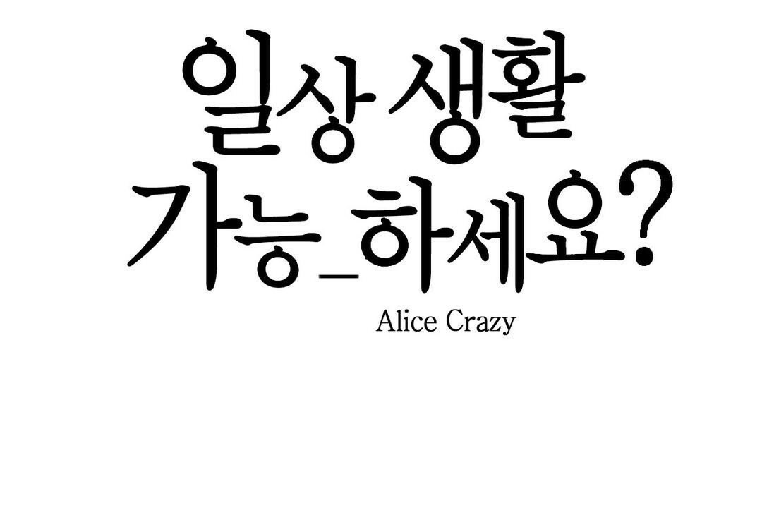 一个变态的日常生活第67话