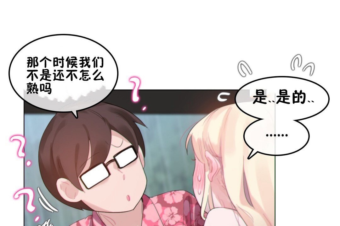 一个变态的日常生活第67话