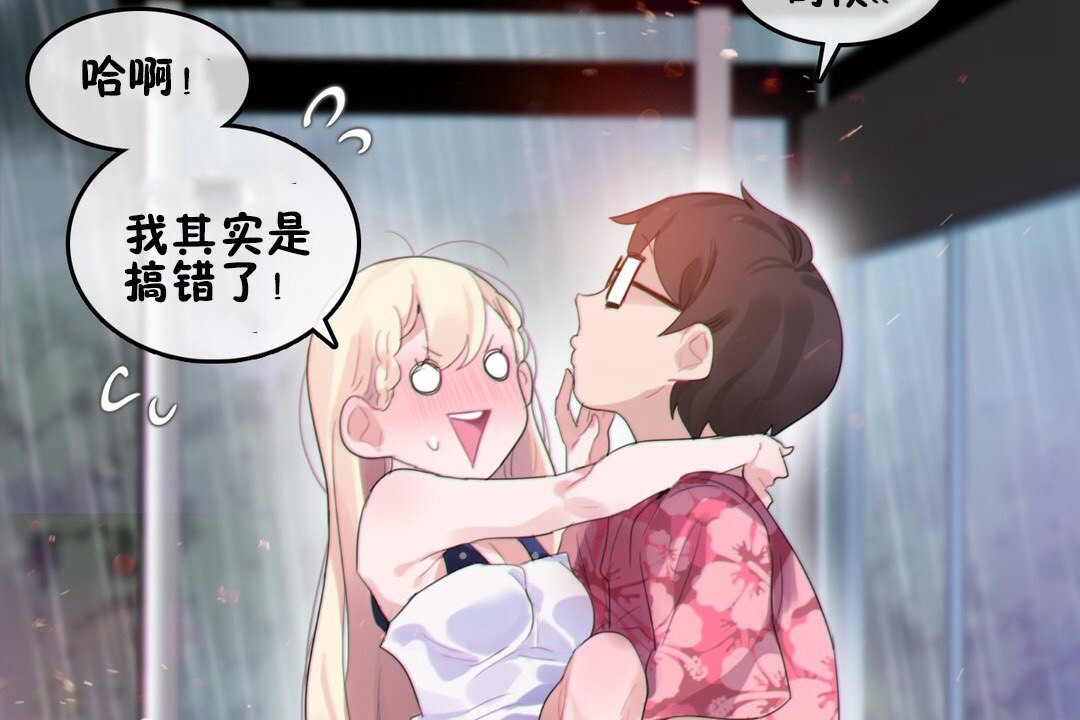 一个变态的日常生活第67话