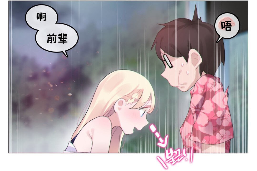 一个变态的日常生活第67话