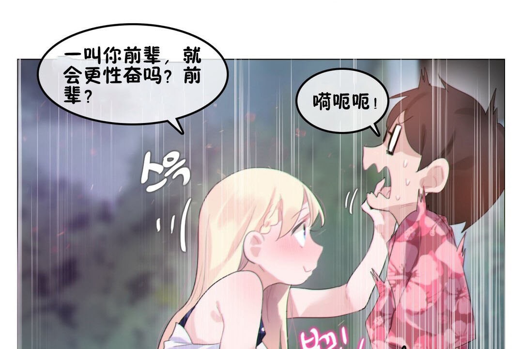 一个变态的日常生活第67话