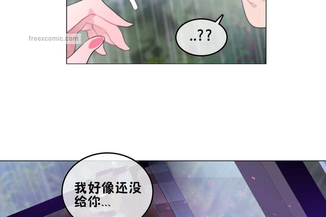 一个变态的日常生活第67话