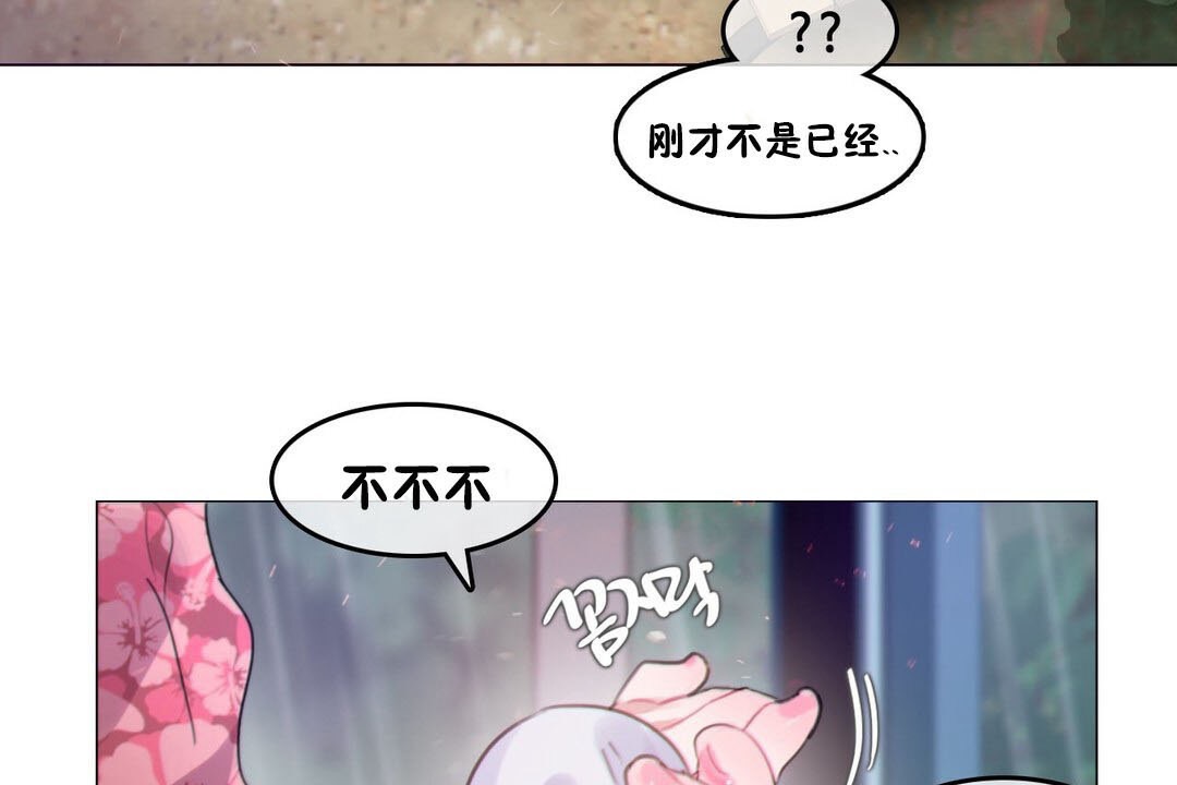 一个变态的日常生活第67话