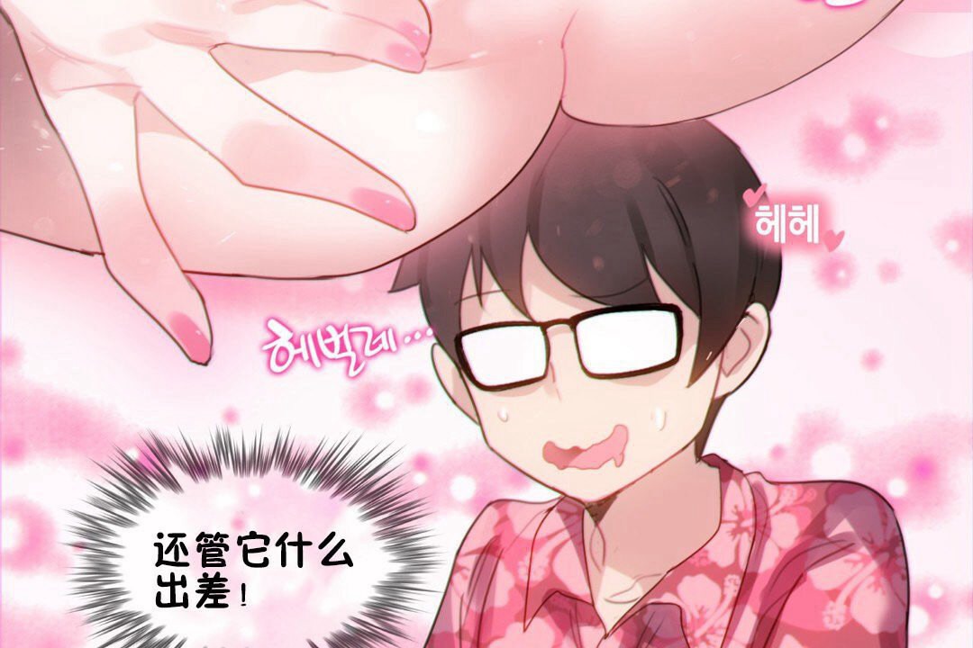 一个变态的日常生活第67话