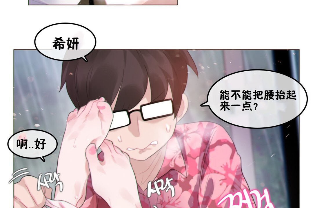 一个变态的日常生活第67话