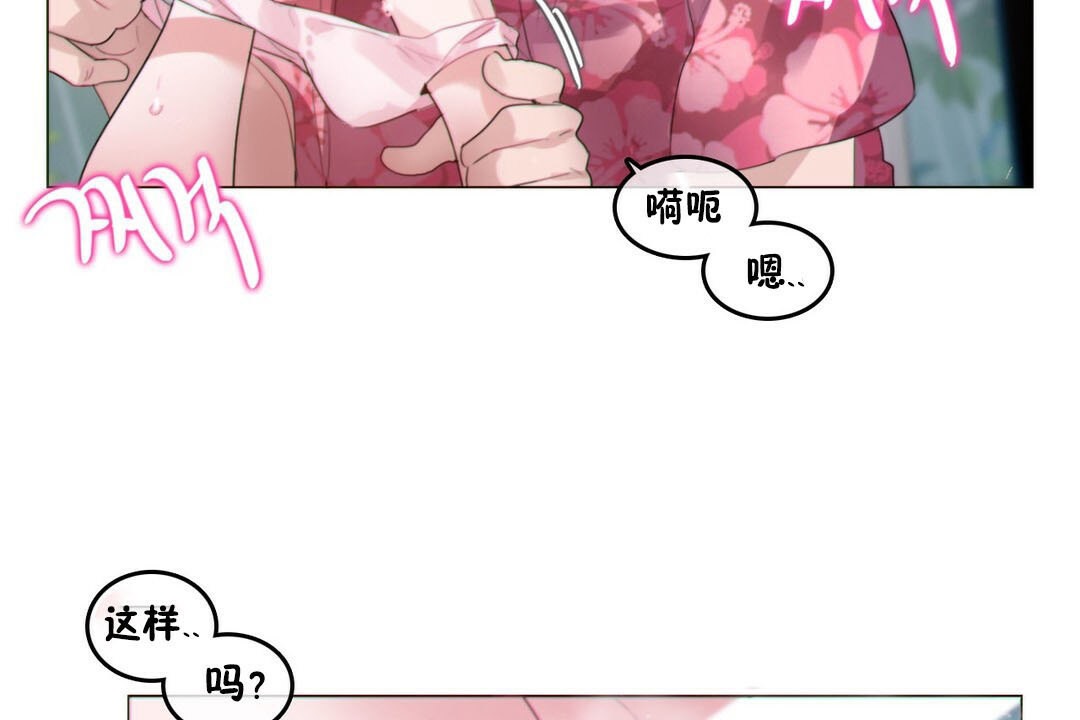 一个变态的日常生活第67话