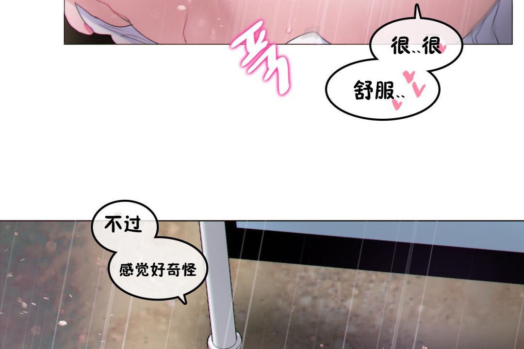 一个变态的日常生活第67话