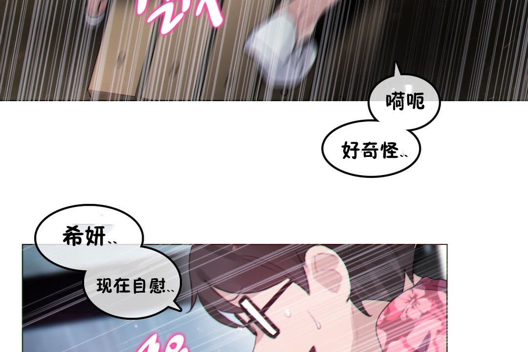 一个变态的日常生活第67话