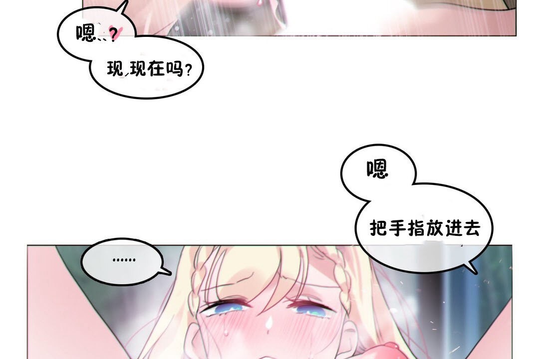 一个变态的日常生活第67话