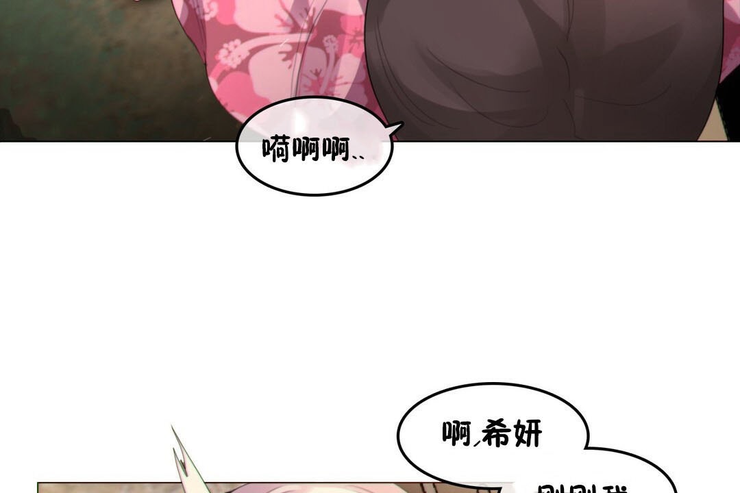 一个变态的日常生活第67话