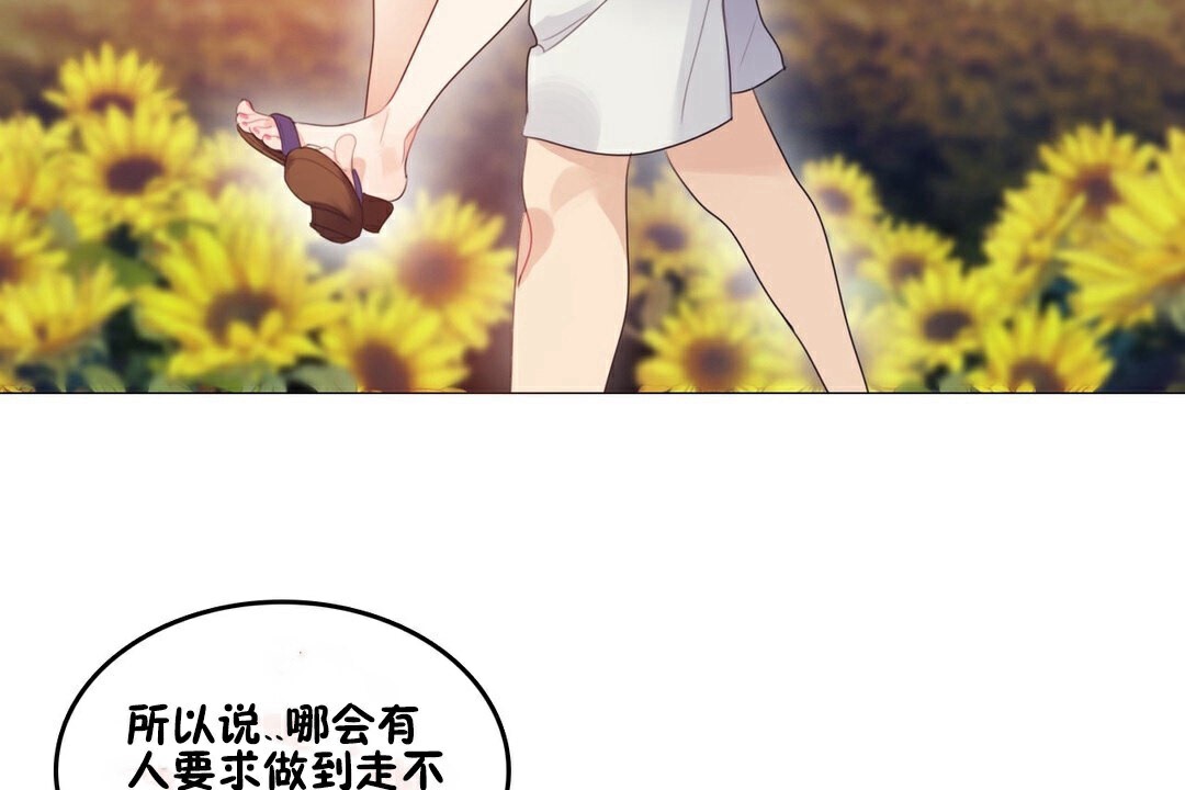 一个变态的日常生活第68话