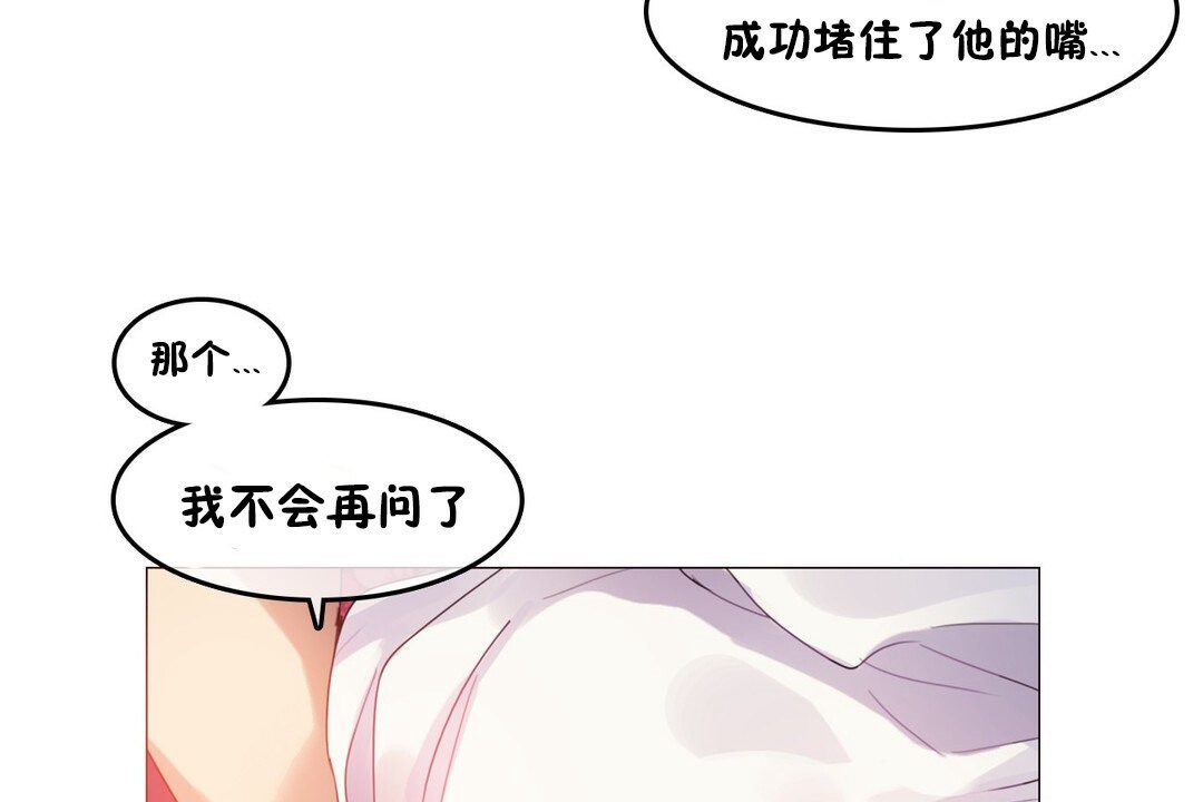 一个变态的日常生活第68话