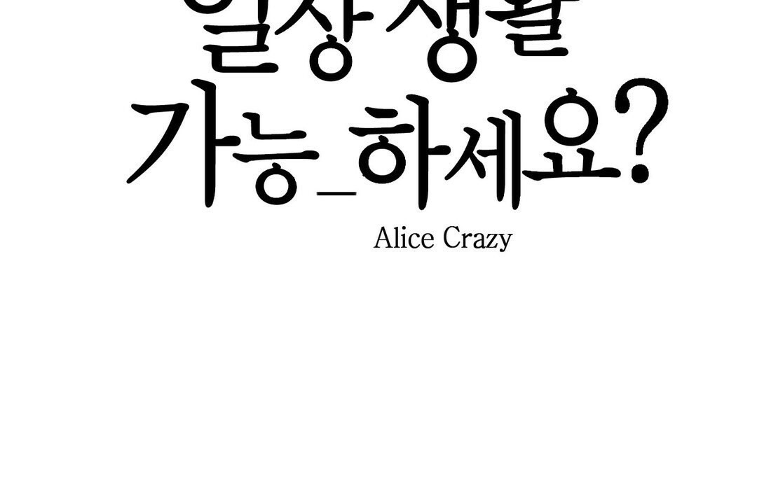 一个变态的日常生活第68话