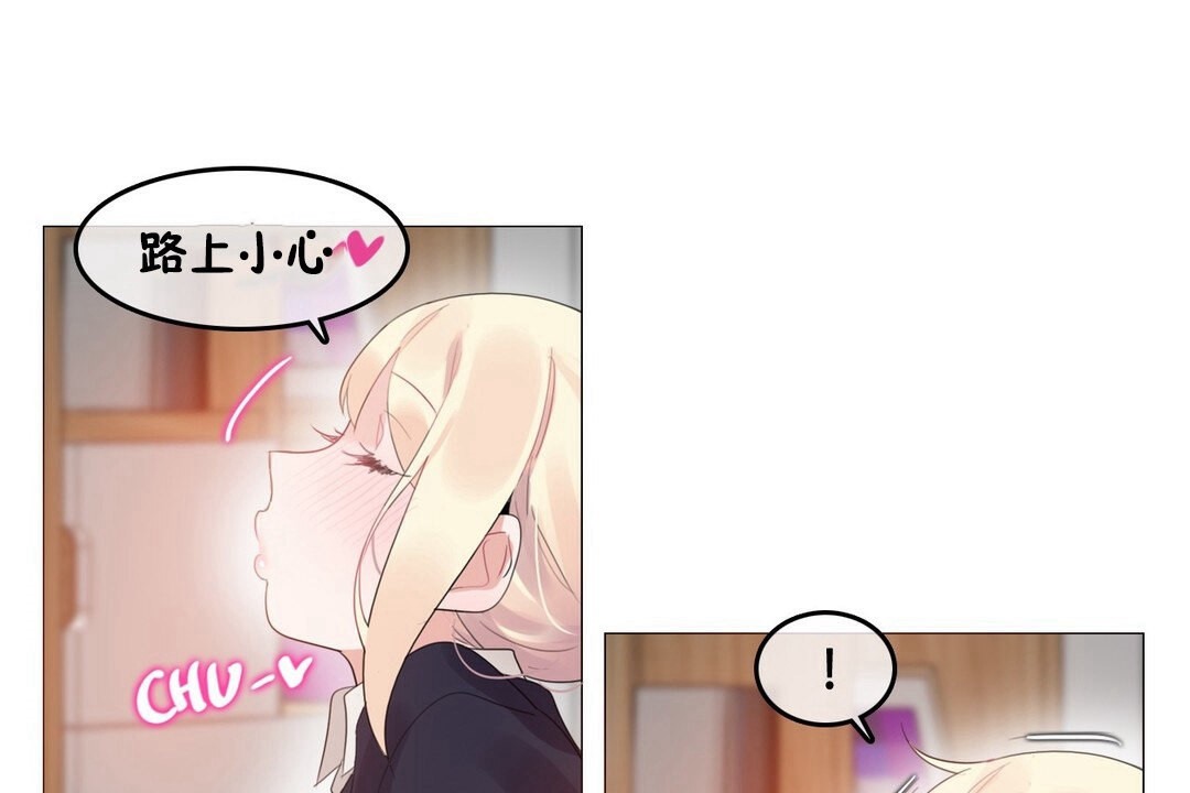 一个变态的日常生活第68话