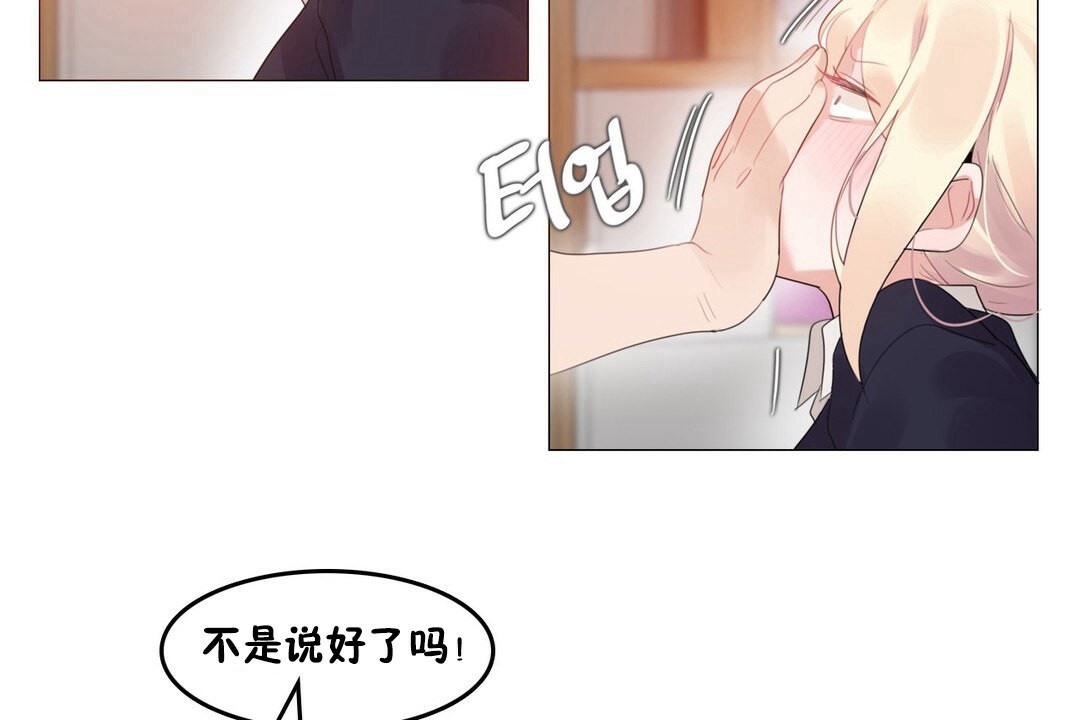 一个变态的日常生活第68话