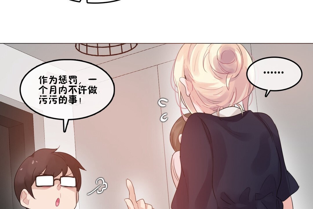 一个变态的日常生活第68话