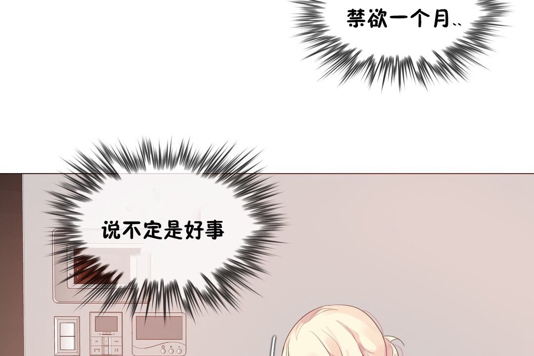 一个变态的日常生活第68话