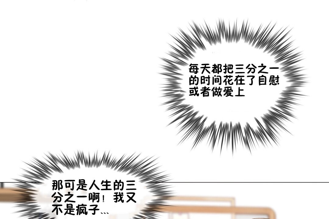 一个变态的日常生活第68话