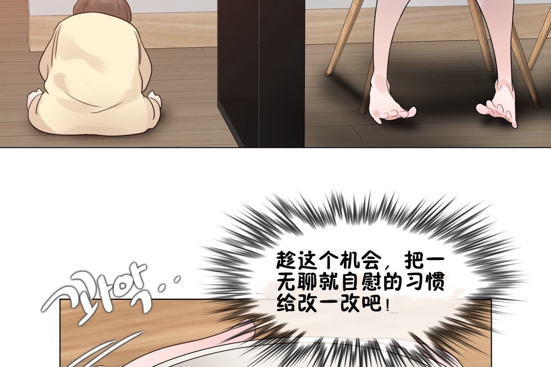 一个变态的日常生活第68话