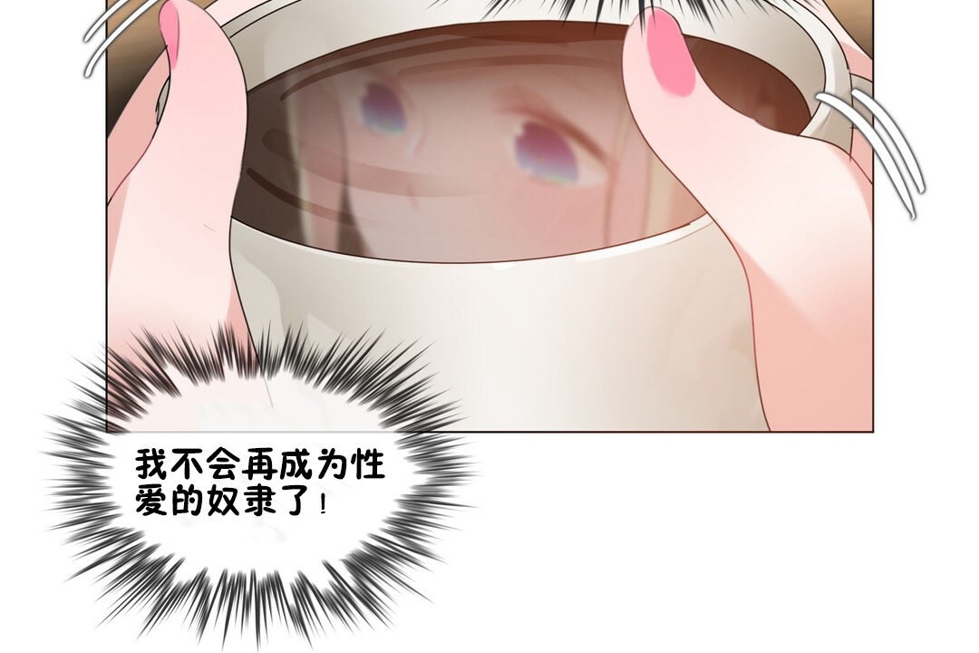 一个变态的日常生活第68话