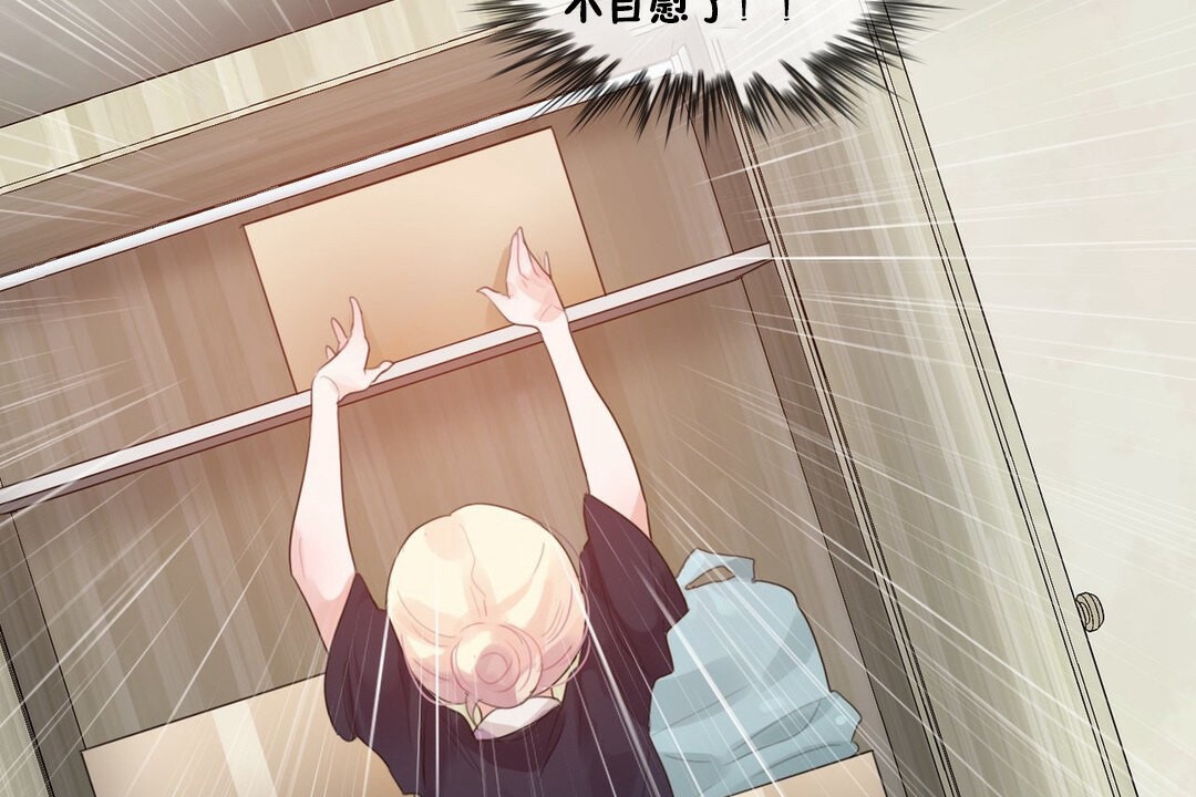 一个变态的日常生活第68话