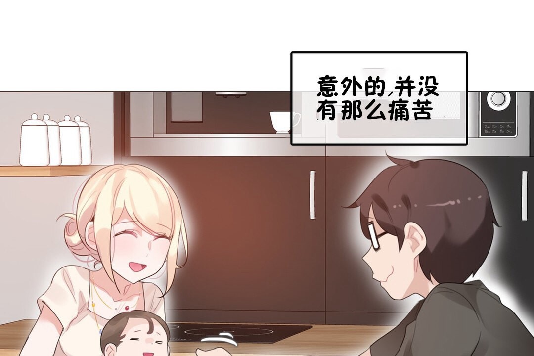 一个变态的日常生活第68话