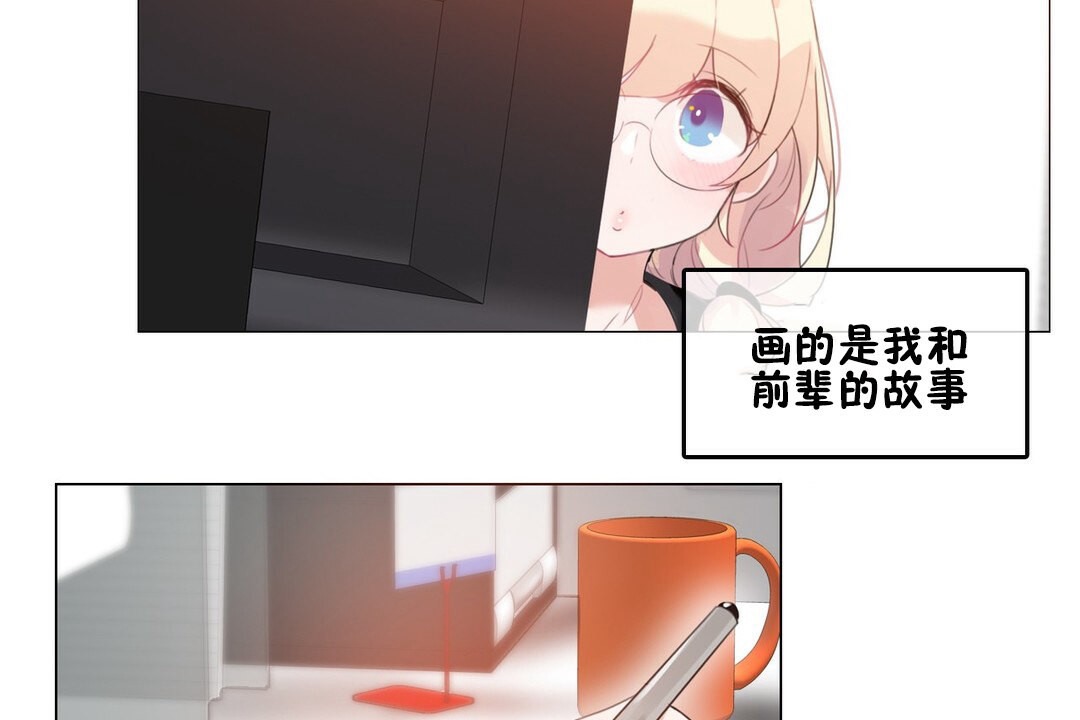 一个变态的日常生活第68话